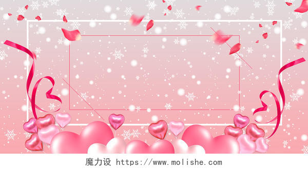 粉色红色唯美浪漫爱心飘带气球雪花展板背景妇女节背景